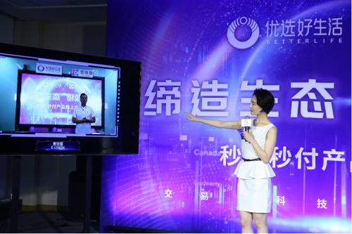 優選好生活啟動兩大硬核產品，引領房地產經紀行業傭金結算新變革