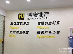 沭陽(yáng)儒房地產(chǎn)誠(chéng)聘房產(chǎn)經(jīng)紀(jì)人 攜手共筑職業(yè)新篇章